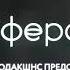 СФЕРА ПРОДАКШНС