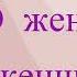 О женщины женщины РАССКАЗ А П Чехов