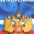 Новые правила по охране труда при эксплуатации электроустановок Глава 8