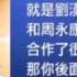 Liu Han Was Charged With 15 Crimes None Of Which Were Bribery