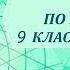 ОГЭ по биологии 9 класс Занятие 7 Царство растений Общая характеристика