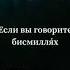 сказал прарок мухаммад с а в