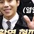 VLOG 로건리가 그리운 여러분을 위해 준비한 특별 브이로그 펜트하우스 촬영 현장에서 박은석의 하루는 SBSCatch