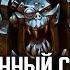 Ghazghkull Thraka Prophet Of The Waaagh Былинный сказ Часть 1 Warhammer 40000