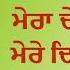 Mera Desh Mere Dildaran Da Gurdas Maan Punjabi Songs