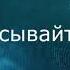 Шум который может устранить пандемию Шум Андрея Дуйко