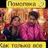 Клип из индийского фильма Имли