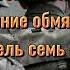 7Б Полковник Lyrics текст