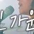 무너짐 가운데서 In The Midst Of Crumbling WELOVE