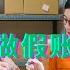 上市公司做假账触目惊心 胡锡进竭力硬挺俄父雄起