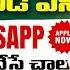 చక కగ ఇ ట న డ వర క చ స క డ Expected 46 K Latest Jobs In Telugu 2025 WFH Jobs