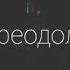 Весенний Снегопад на гитаре