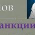 Shorts Санкции А мы положили на то что вы наложили