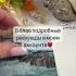 ОПИСАНИЕ В КОММЕНТАРИЯХ ТОЧНЫЙ ЦЫГАНСКИЙ РАСКЛАД