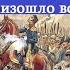 союз спасения история России Причины и следствие восстания декабристов А если бы декабристы победили