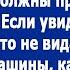 Замажь фингал и сиди помалкивай Велел Полине муж перед приездом ее родителей У когда они приехали