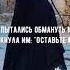 Пусть говорят о моём хиджабе что хотят Поэма