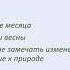 В гости к нам пришла Весна