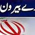 Israel Iran War Israel Begins Relocating Passenger Planes Abroad Breaking News