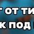 Трейлер моей новой игры Побег от тимохи вирус 40 лет как под наркозом