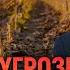 Скрытые угрозы человечеству