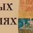 18 22 О духовных испытаниях Ч 2 Силуан Афонский SpasenieVoHriste