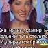 Голубой вагон медленно минуты уплывают вдаль