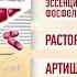 Gepatrin Evalar Herbal Plant Based Source Of Milk Thistle And Artichoke Botanicals And Vitamins