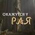 Рай Джаннат Те кто уверовали и подчинялись Аллаху попадут в Рай намаз религия