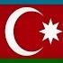 National Anthem Of Azerbaijan Azərbaycan Marşı Instrumental