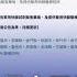 新冠疫情估6月中下旬達高峰 疾管署設防疫專區提供資訊 20250523 公視晚間新聞