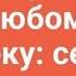 22 Как влюбить в себя любого по методу спецслужб