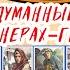 Непридуманные истории о пионерах героях линейка памяти