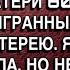 СВЕКРОВЬ ОТМЕЧАЛА ЮБИЛЕЙ НА ДАЧЕ ГДЕ СЫН ПОДАРИЛ МАТЕРИ 800 ТЫСЯЧ ВЫИГРАННЫХ МНОЙ В ЛОТЕРЕЮ
