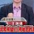台灣黑熊痛扁小熊維尼 我飛官配戴超狂臂章 霸氣回嗆共軍演 20230410 Shorts
