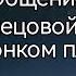Общение с близнецовой душой на тонком плане Полная версия этой медитации в телеграмм канале