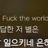 Minit 123 STAR Lyrics 가사