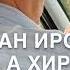 Для отца
