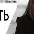 Как повысить уверенность в себе Практические советы Психолог Алиса Слудковская
