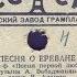 ПЕСНЯ О ЕРЕВАНЕ исп С ДАВИДЯН Оркестр под упр А Бабаджаняна