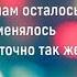 Мураками 364 караоке