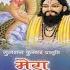 Hey Govind Hey Gopal