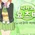 5등분의신부 다섯 쌍둥이는 퍼즐을 5등분 할 수 없어 요츠바 Cut