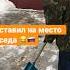 Сосед Беспредельщик