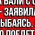 Ты дорогуша давай распаковывай чемоданы На Бали с сыном полечу я заявила свекровь улыбаясь