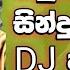 Gunadasa Kapuge Best Song Collection Gunadasa Kapuge Dj Remix 2023 Best New Dj Nonstops 2023