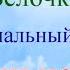 Сын неба