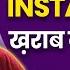 त ऊ Instagram पर क य नह ह Teen Taal Comedy Podcast