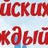 Английский язык Английские слова на каждый день 1000 английских слов Английский с нуля