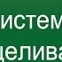 Система прицеливания Бильярд игра разума и силы воображения